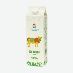 Кефир Чебаркуль 1000г 2,5% Т/п